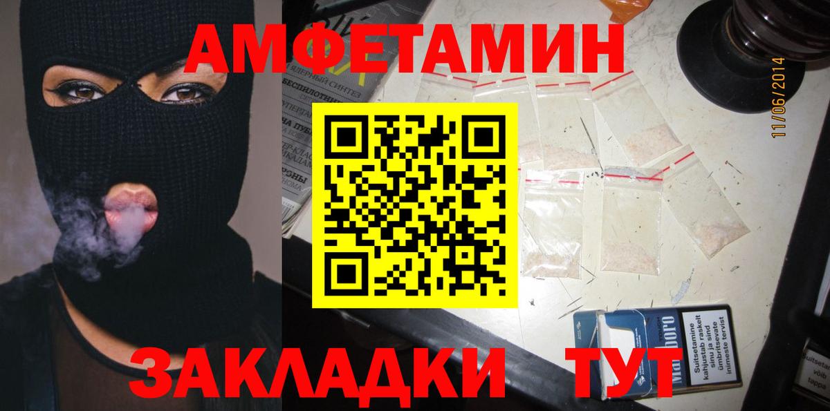 Амфетамин  АМФЕТАМИН 97%  Вход с VPN  Волгоград 