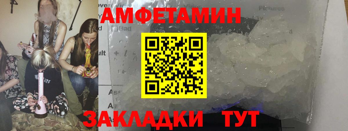 АМФ 97% Волгоград
