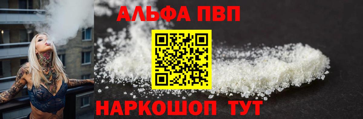 A PVP крисы CK  Вход с VPN  A-PVP СК КРИС  Волгоград 