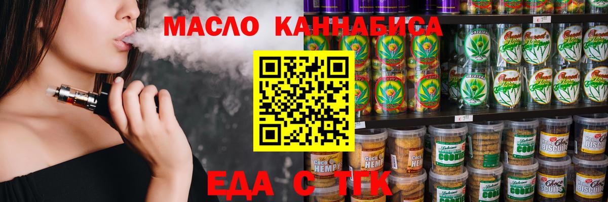Волгоград  Cannafood марихуана  Вход с VPN 
