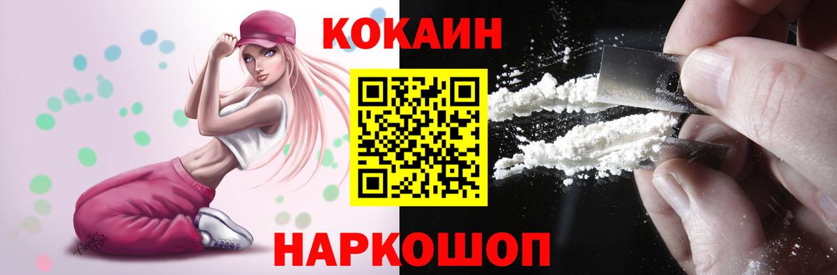 Cocaine Эквадор Волгоград