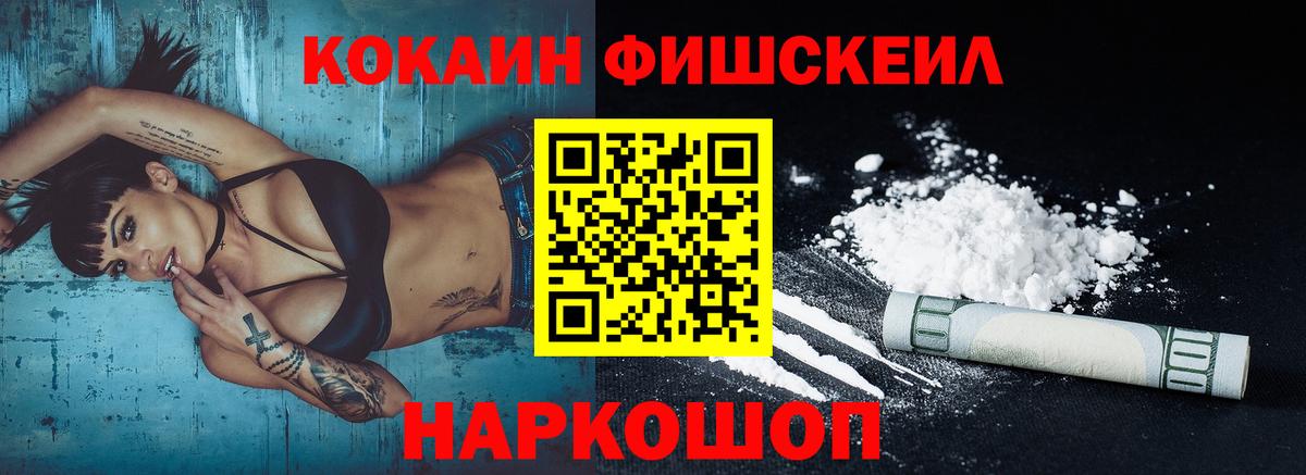 Cocaine Колумбийский  Вход с VPN  COCAIN 98%  Волгоград 