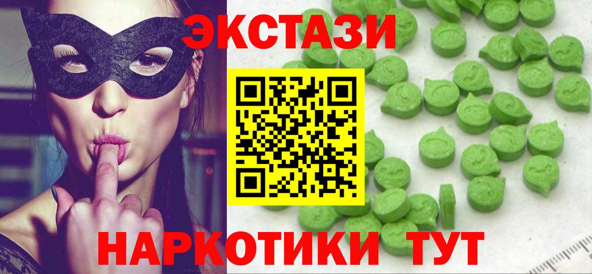 ОМГ ОМГ   Экстази mix  ЭКСТАЗИ  ЭКСТАЗИ Дубай  Вход с VPN  Волгоград 
