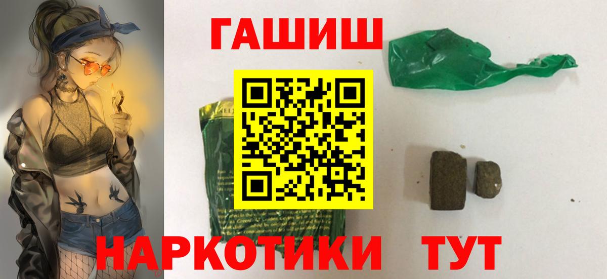 Волгоград  ГАШ VHQ  ГАШ гашик  Гашиш  Вход с VPN 