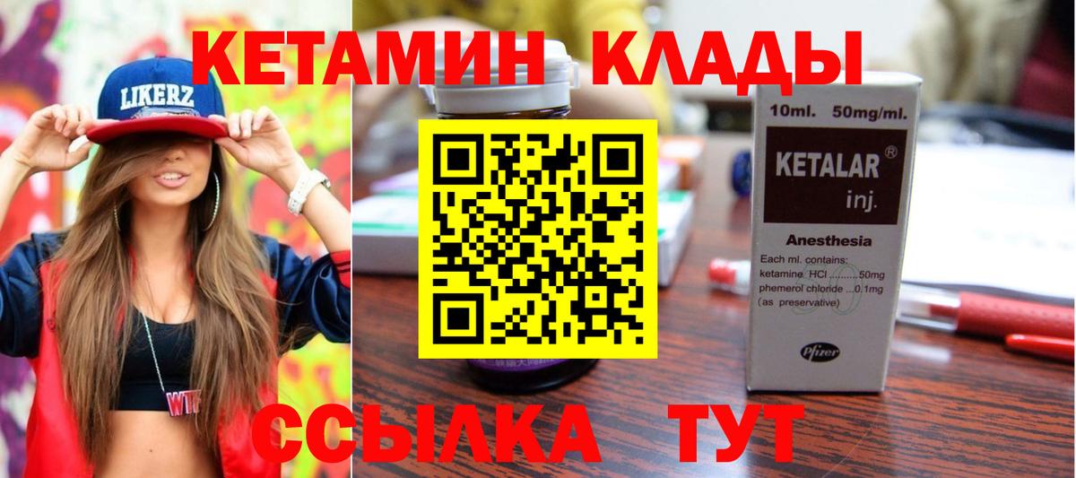 КЕТАМИН VHQ  Вход с VPN  Волгоград  КЕТАМИН VHQ 