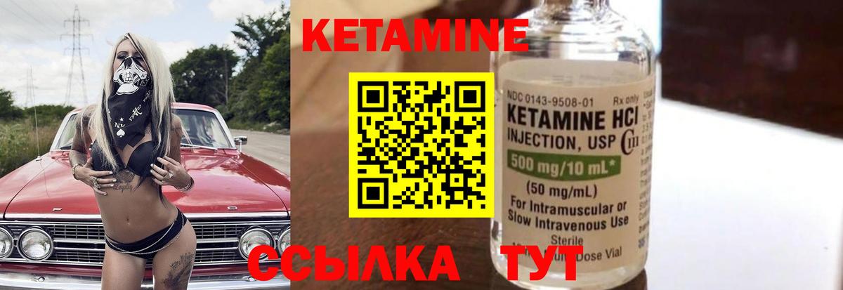 КЕТАМИН ketamine Волгоград