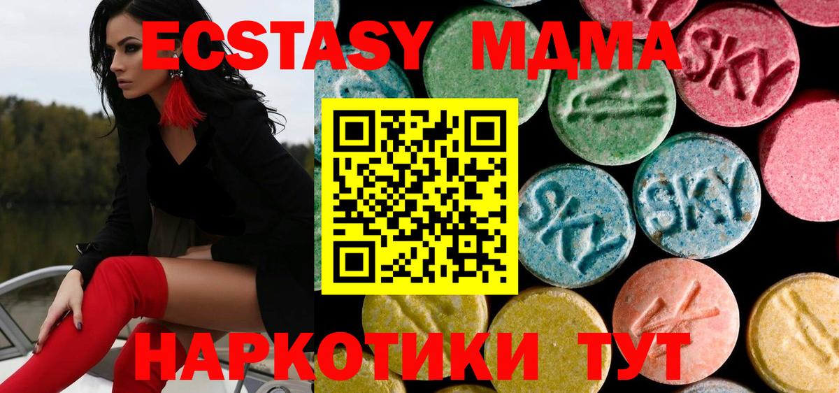Волгоград  МДМА молли  MDMA молли  Вход с VPN 