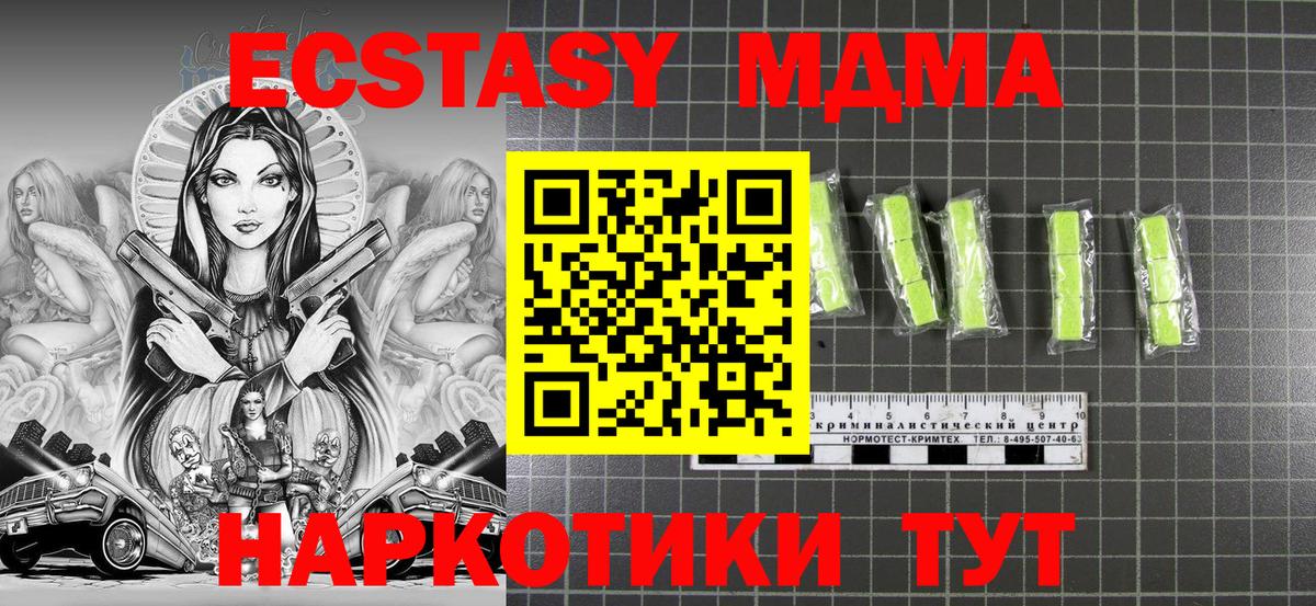 MDMA молли Волгоград