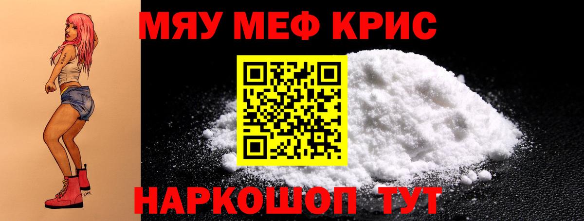 Мефедрон 4 MMC  Вход с VPN  МЕФ  Волгоград 