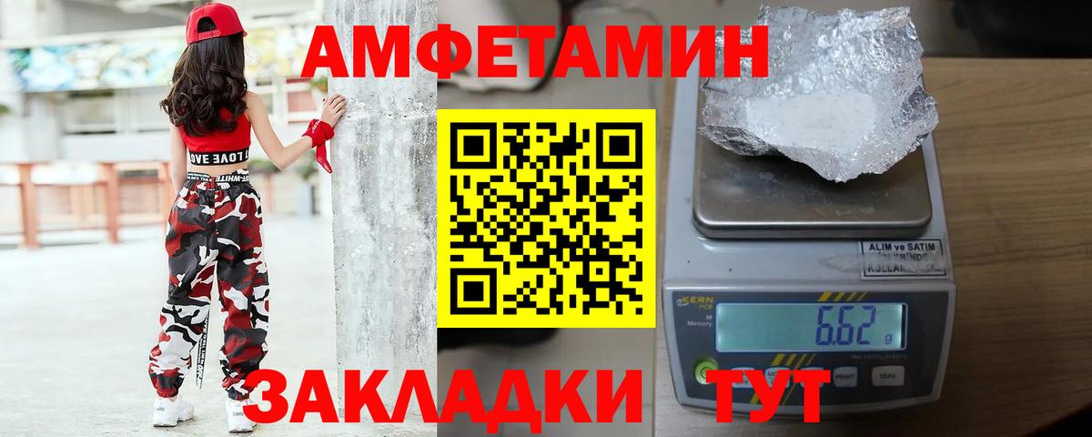 Волгоград  Метамфетамин пудра  Вход с VPN 