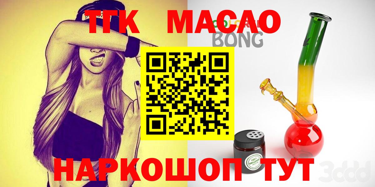 Дистиллят ТГК Wax Волгоград